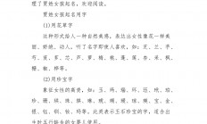 姓梁女孩起名(姓梁的女孩起名字)
