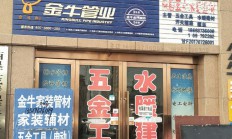 水暖店铺起名(高端洋气水暖店名字大全)