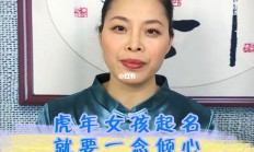 范起名女孩(范的女孩名字洋气大全)