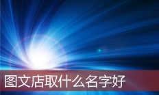 公司起名推荐(农业公司起名推荐)