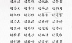 起名女孩子(起名女孩子五行属水)