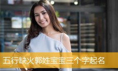 郭姓男孩起名(郭姓男孩起名两个字)