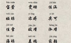 属狗女孩起名(属狗女孩起名字大全免费)