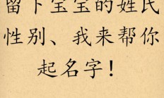 女孩宝宝起名(女孩宝宝起名带艺字的名字)