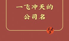 消防公司起名(消防公司起名大全集)