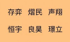 给孩子起名字男孩(给孩子起名字男孩性马)