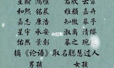 女孩名字起名(女孩名字起名免费)