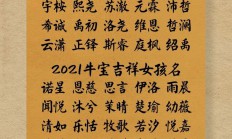罗女孩子起名大全(罗女孩子起名大全2023兔)