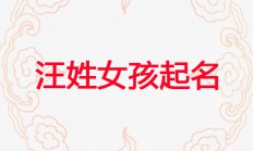 女孩恩字起名(女孩名字带恩字的取什么好?)