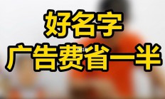 广告公司起名字(广告公司起名字大全免费)