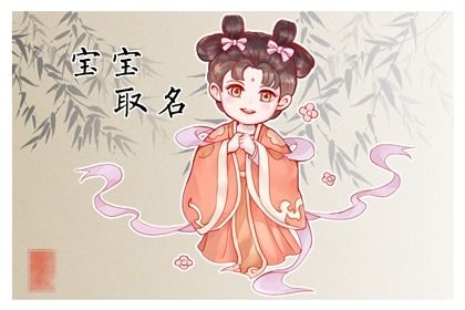 五行缺金女孩起名(五行缺金女孩起名大全)