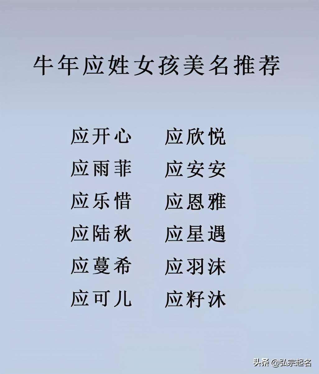 女孩起名名字(女孩起名名字叫意和好不好)