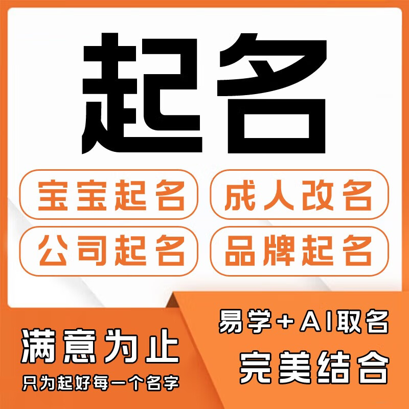 公司起名五行(公司起名五行公式)