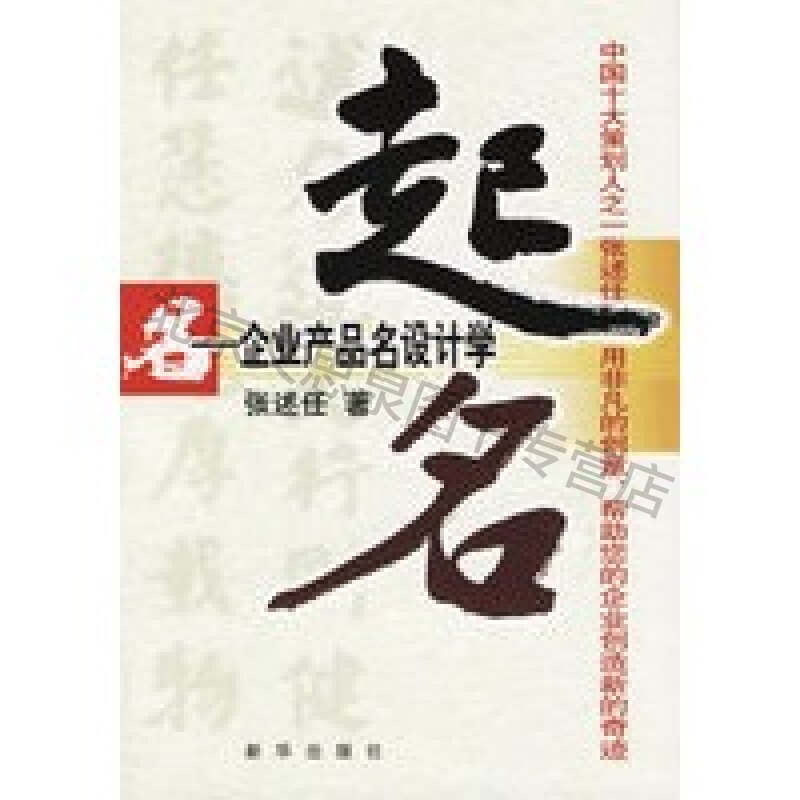 起名公司名字大全(公司起名公司)