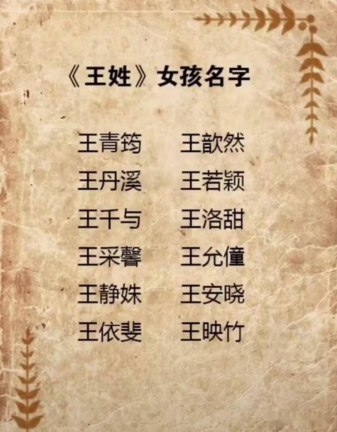 王姓男孩起名(王姓男孩起名大全)
