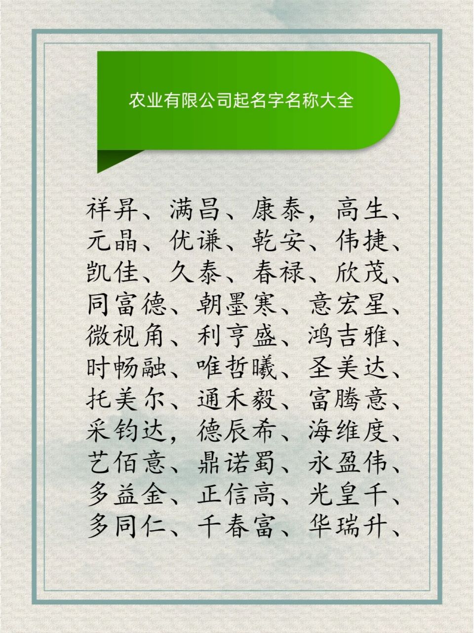 农业品牌起名(农业品牌有什么)