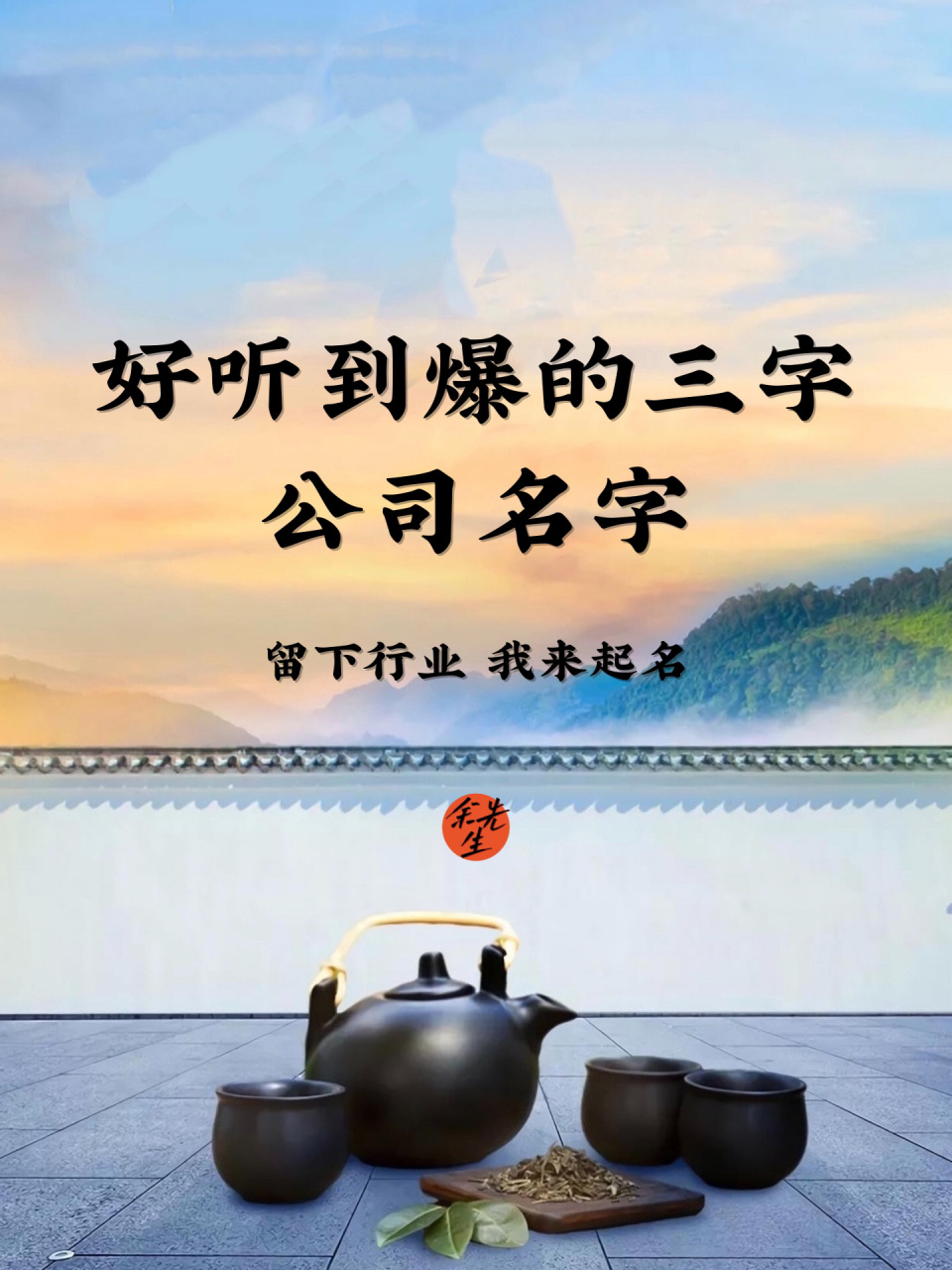 公司起名三个字(公司起名三个字精选)