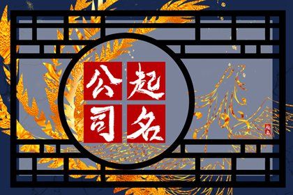 环保公司起名(环保公司的名字怎么取)