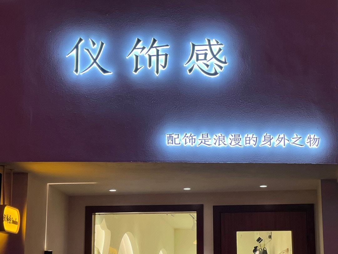 装修店铺起名(装修店铺店名)