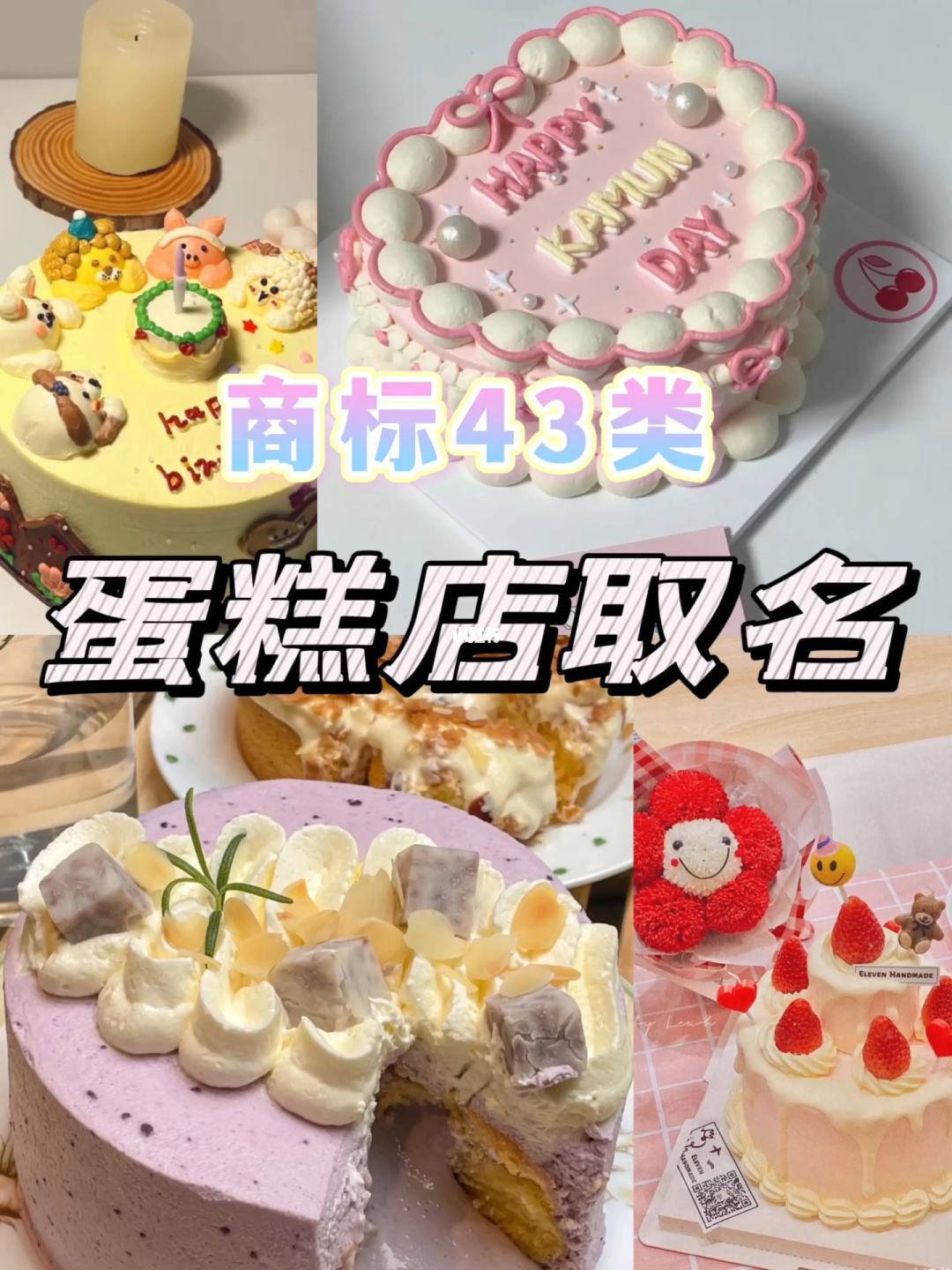 小吃品牌起名(小吃品牌起名大全 最新)