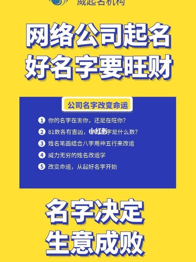 网络公司起名(网络公司起名用字大全)