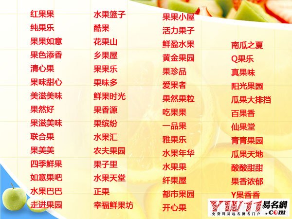 蔬菜品牌起名(蔬菜品牌起名带净)