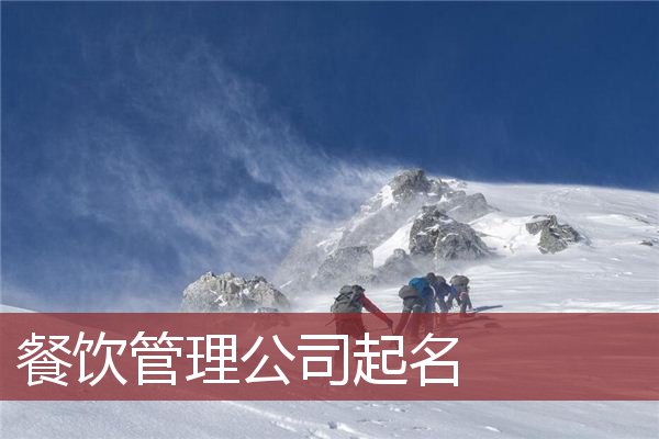 公司起名免费(公司起名免费网)