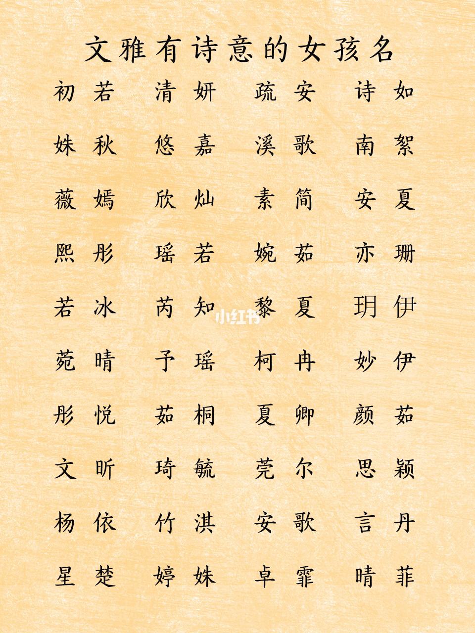 李女孩起名(李女孩起名字)