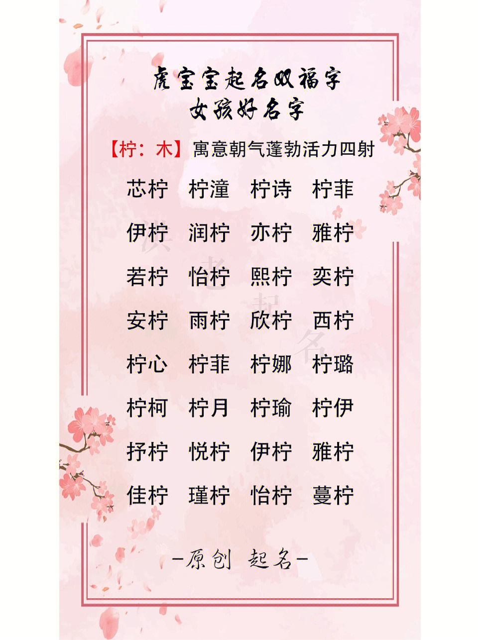 女孩起名用的字(女孩起名用的字寓意好的有哪些)