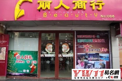 店铺起名测试打分(店铺取名打分测试免费)