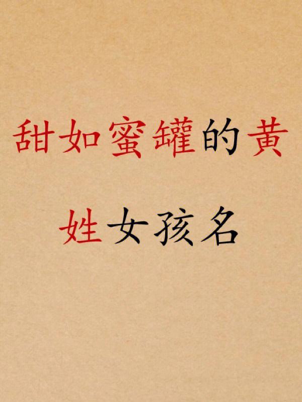 黄姓男孩起名(黄姓男孩起名字属兔)