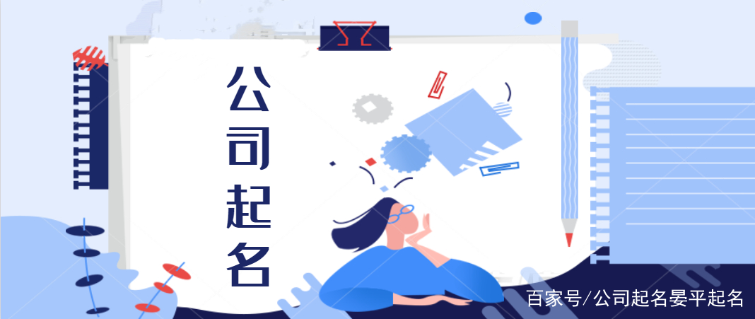 公司起名大全免费(煤炭公司起名大全免费)