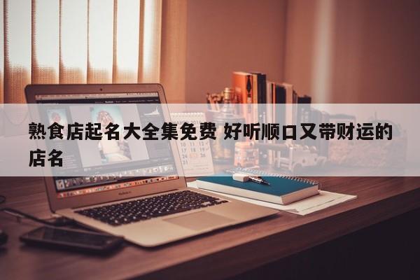 软件店铺起名(软件店铺起名字大全)