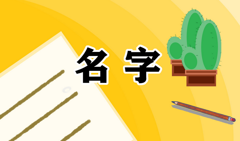 教育品牌起名(教育品牌名称怎么取)