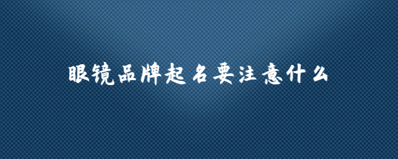 教育品牌起名(教育品牌名称怎么取)