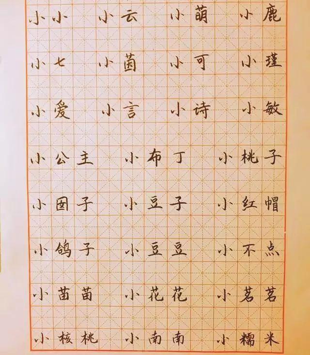女孩起名小名(女孩起名小名有哪些好听的名字)