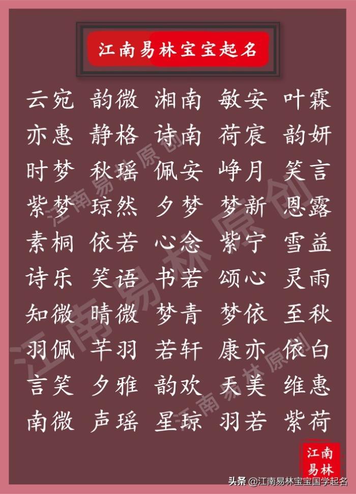女孩怎么起名字(女孩怎么起名字最好听)