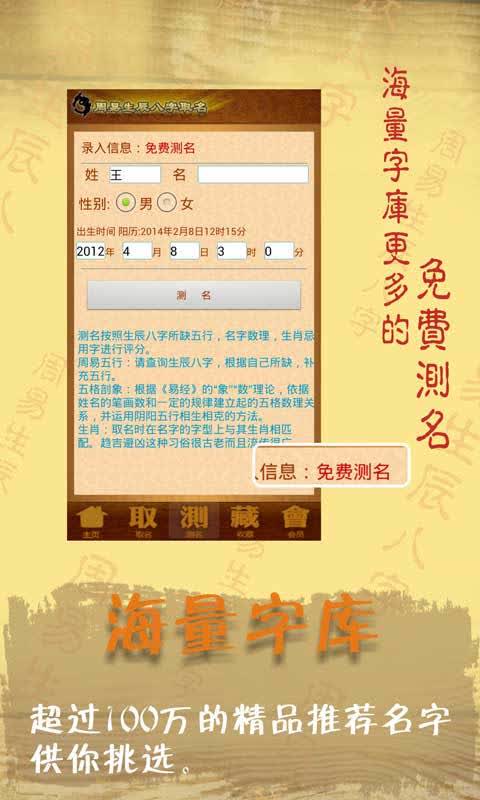 八字起名字女孩(八字起名字女孩子)