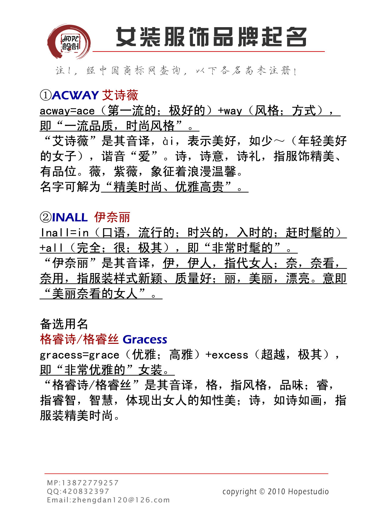 服装品牌如何起名(服装品牌如何起名吸引人)