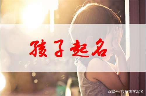 男孩八字起名(男孩名字生辰八字起名字)