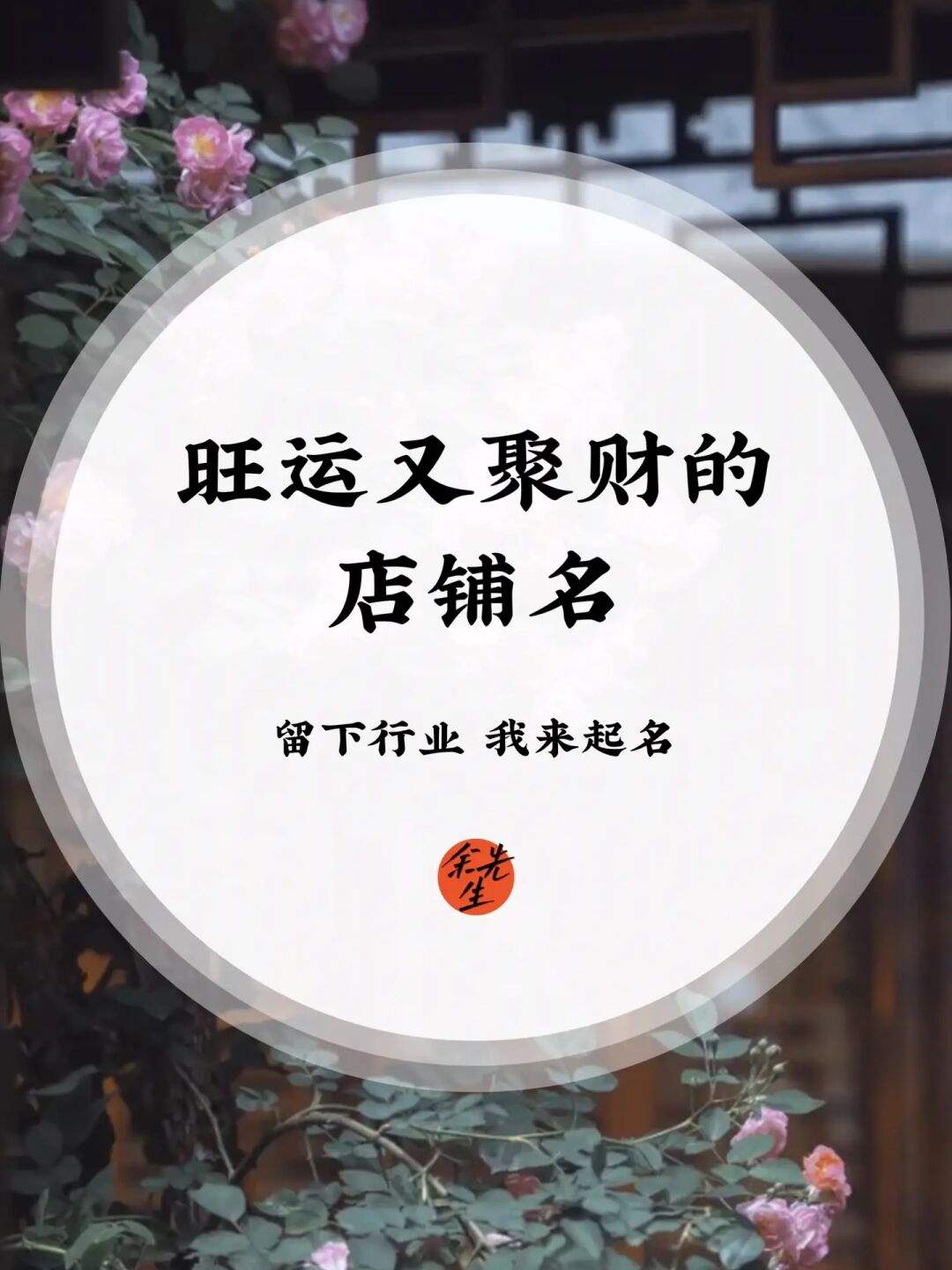 成人店铺起名(成人店铺起名字大全)
