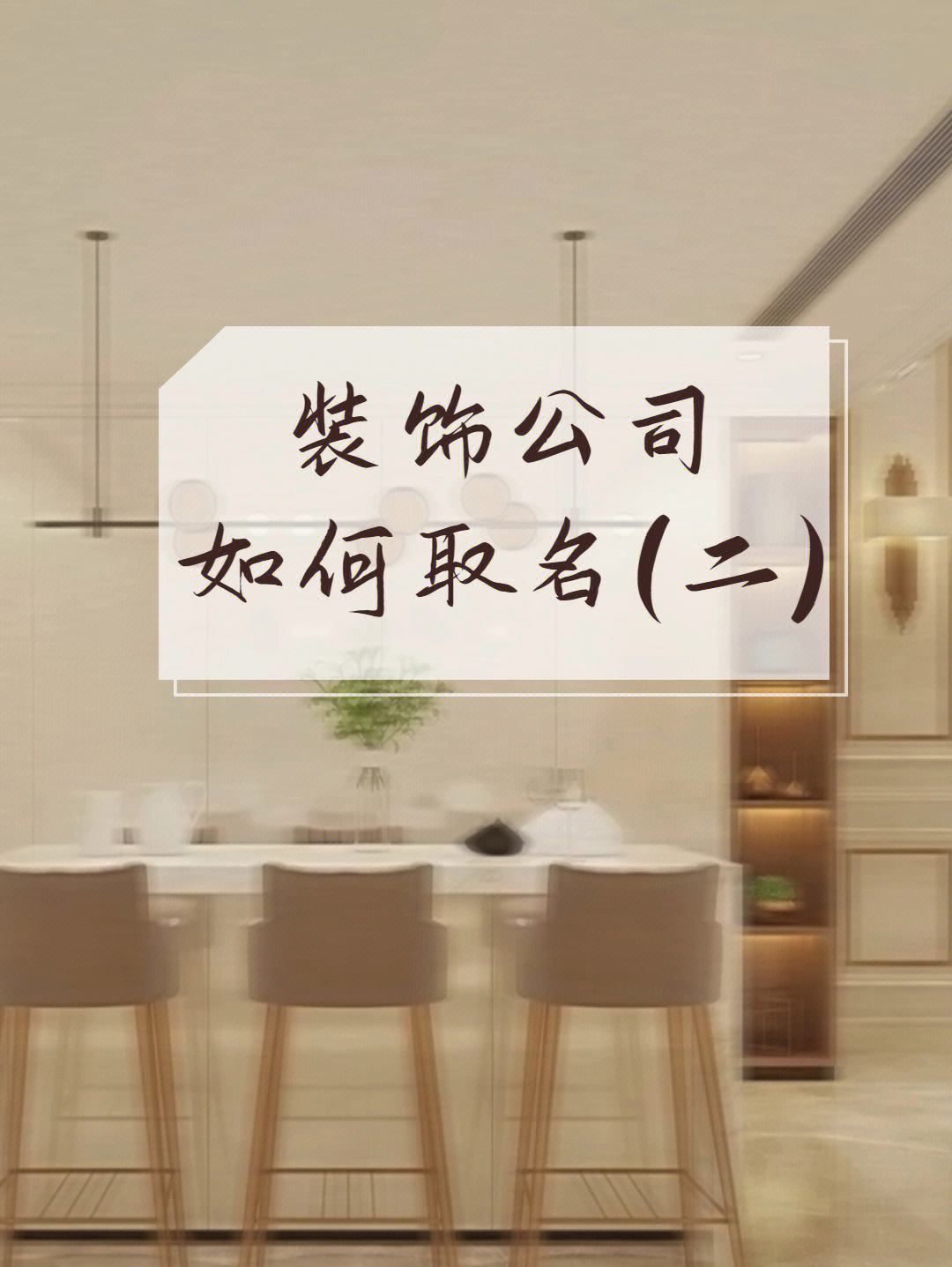 店铺起名吧(店铺起名测分大全)
