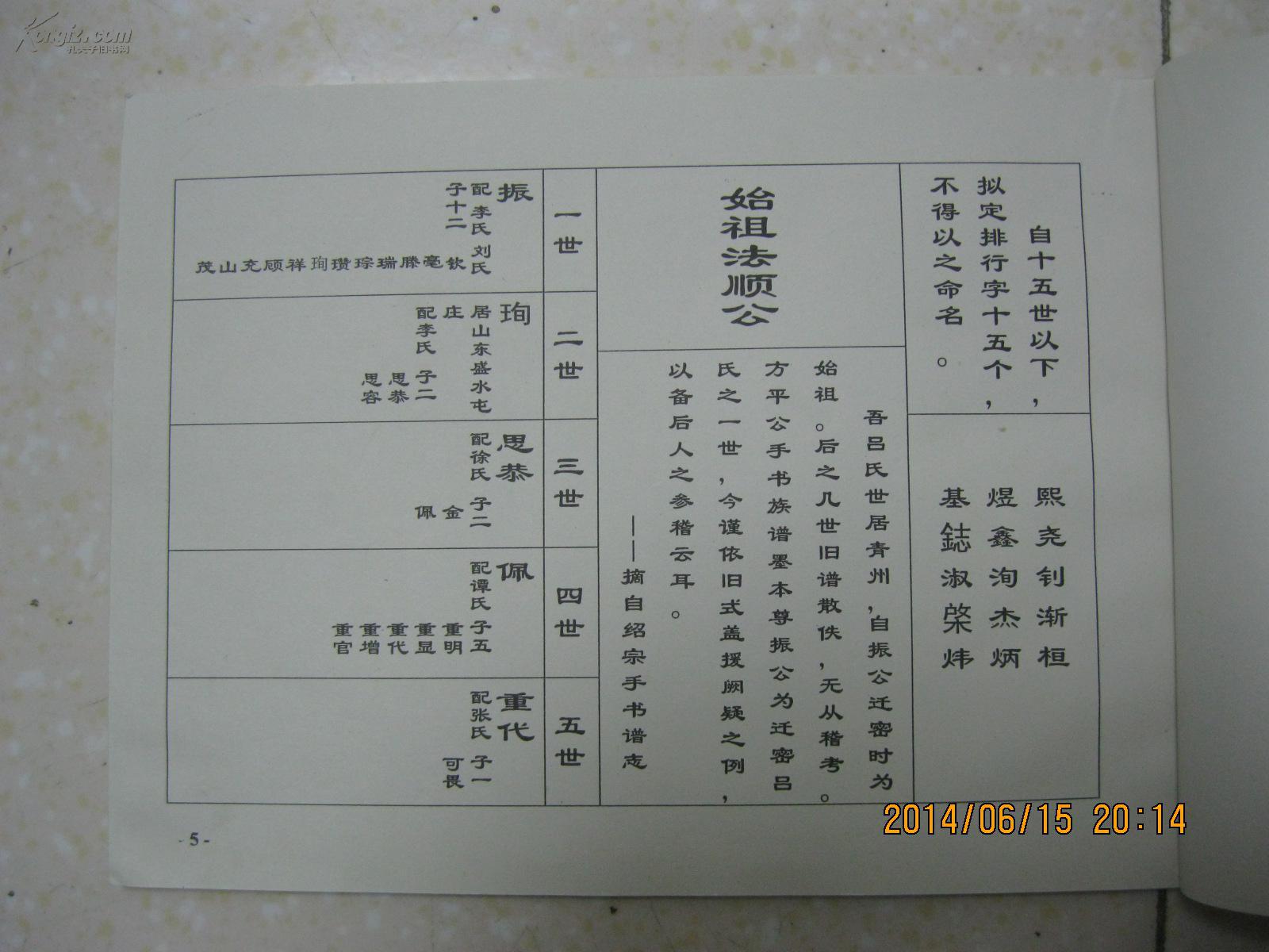 振字辈男孩起名字(振字辈男孩起名字缺木)