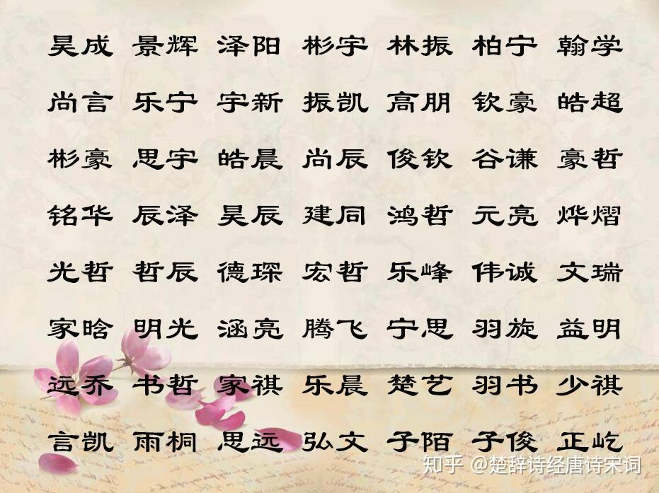 宋词起名男孩(宋词起名字男孩)