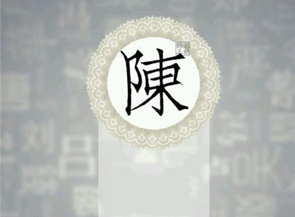 陈姓起名字大全男孩(陈姓起名字大全男孩免费)