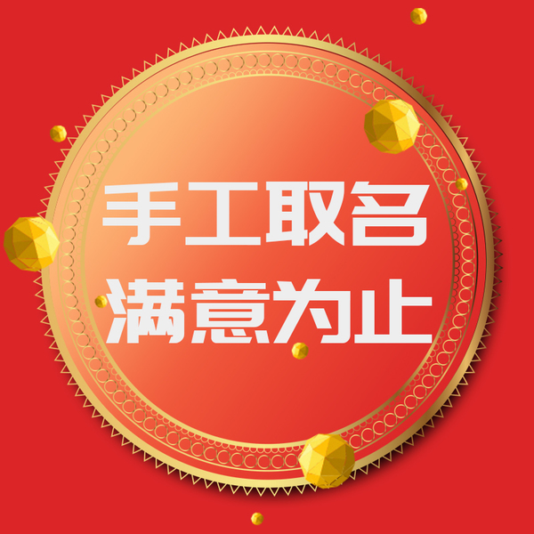 店铺起名在线(店铺取名在线)
