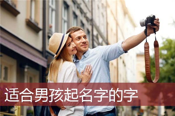 男孩芮字起名(芮 男孩名字)