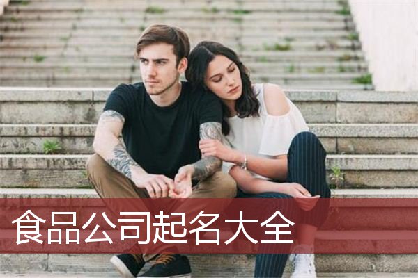 起名公司大全(起名公司大全免费起名)