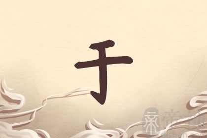 于起名男孩(于起名男孩名字大全)