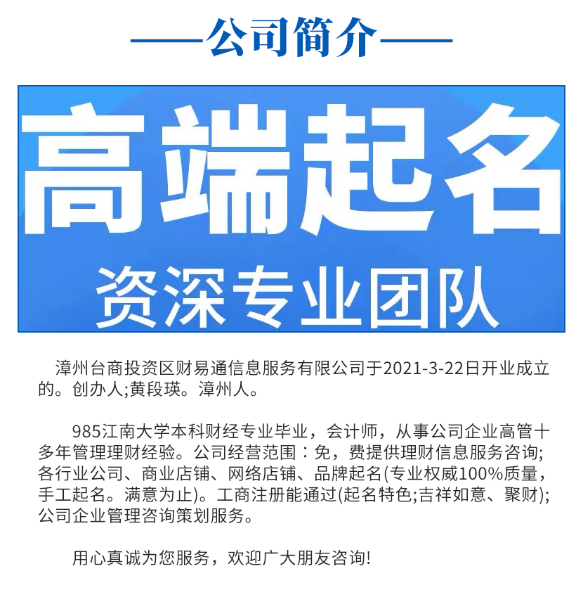 水产公司起名(水产公司起名字大全免费取名)